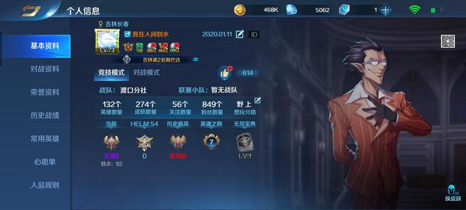 英魂之刃132英雄都是极品皮肤～手慢无