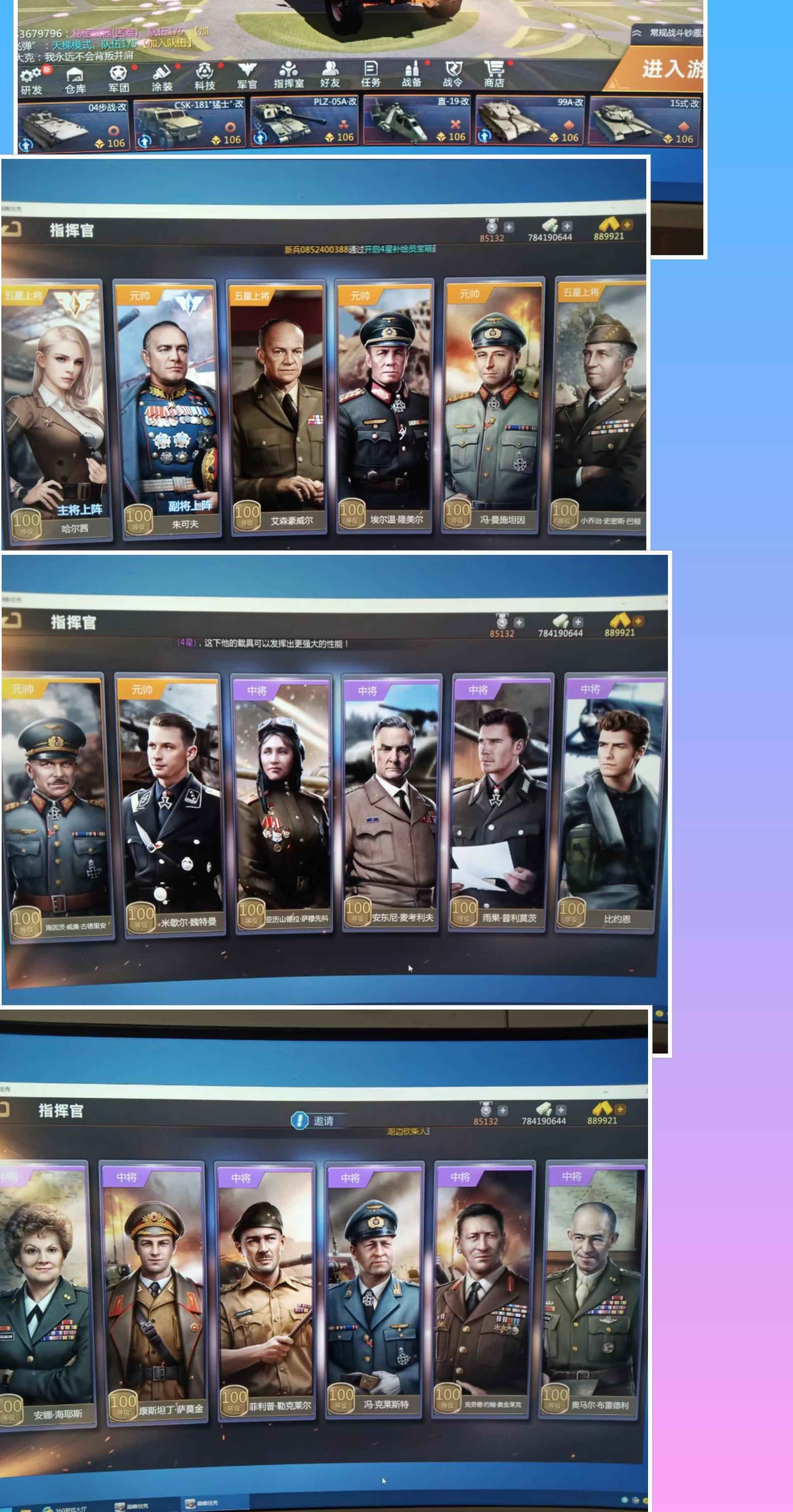 巅峰坦克【100级】东方巨龙2---我若为