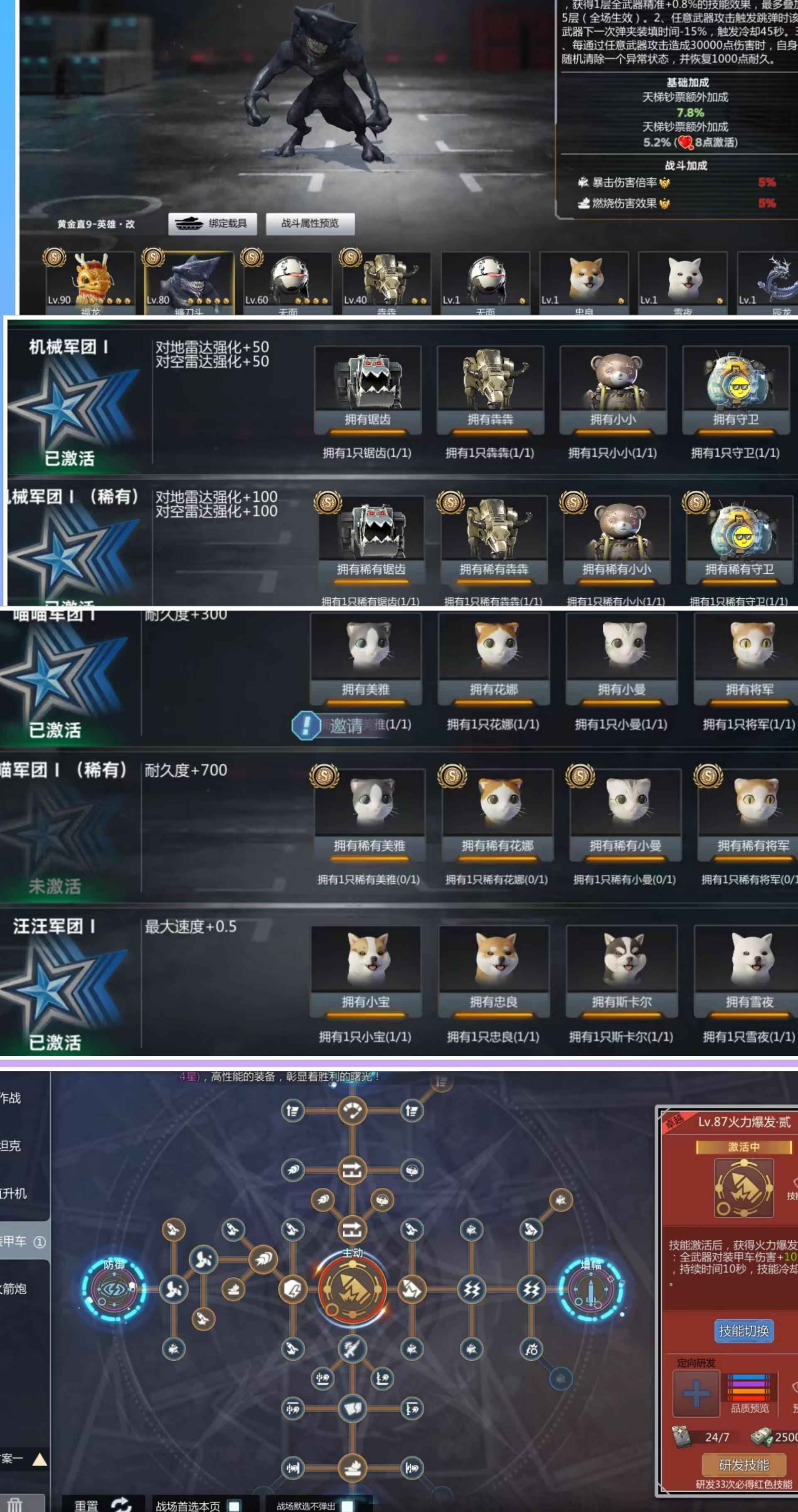 巅峰坦克【100级】186凯飞机副装甲-我若为