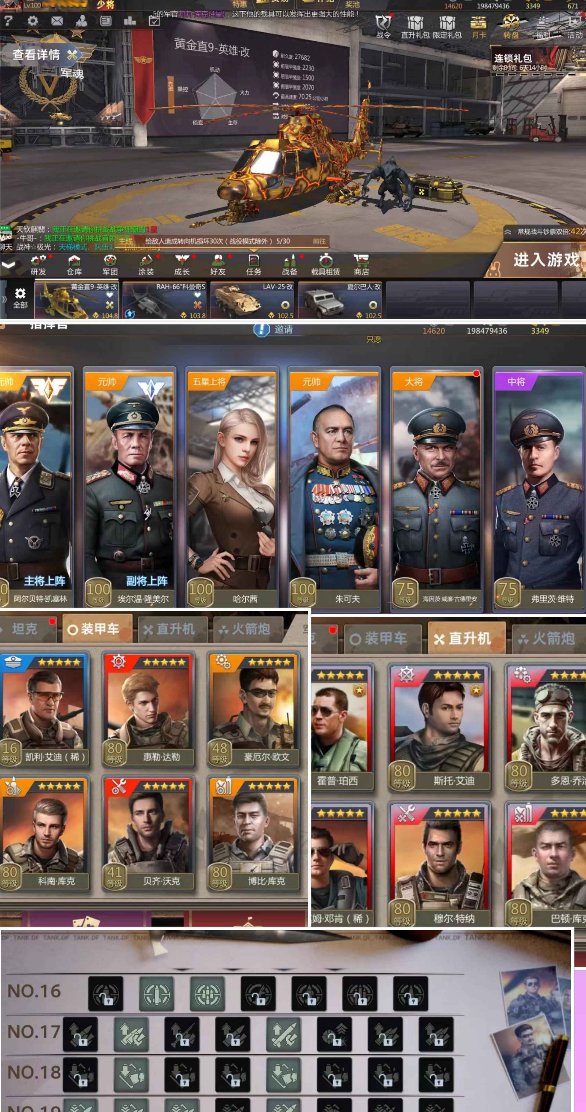 巅峰坦克【100级】186凯飞机副装甲-我若为