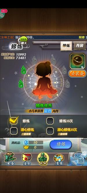 秦时明月【74级】全皮星魂加戎装
