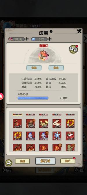 山海北荒卷【999级】千闪，可千爆，五至尊，千区后