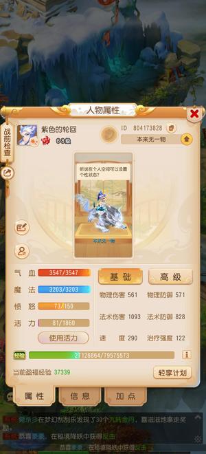 梦幻西游（手游）不玩了便宜出售