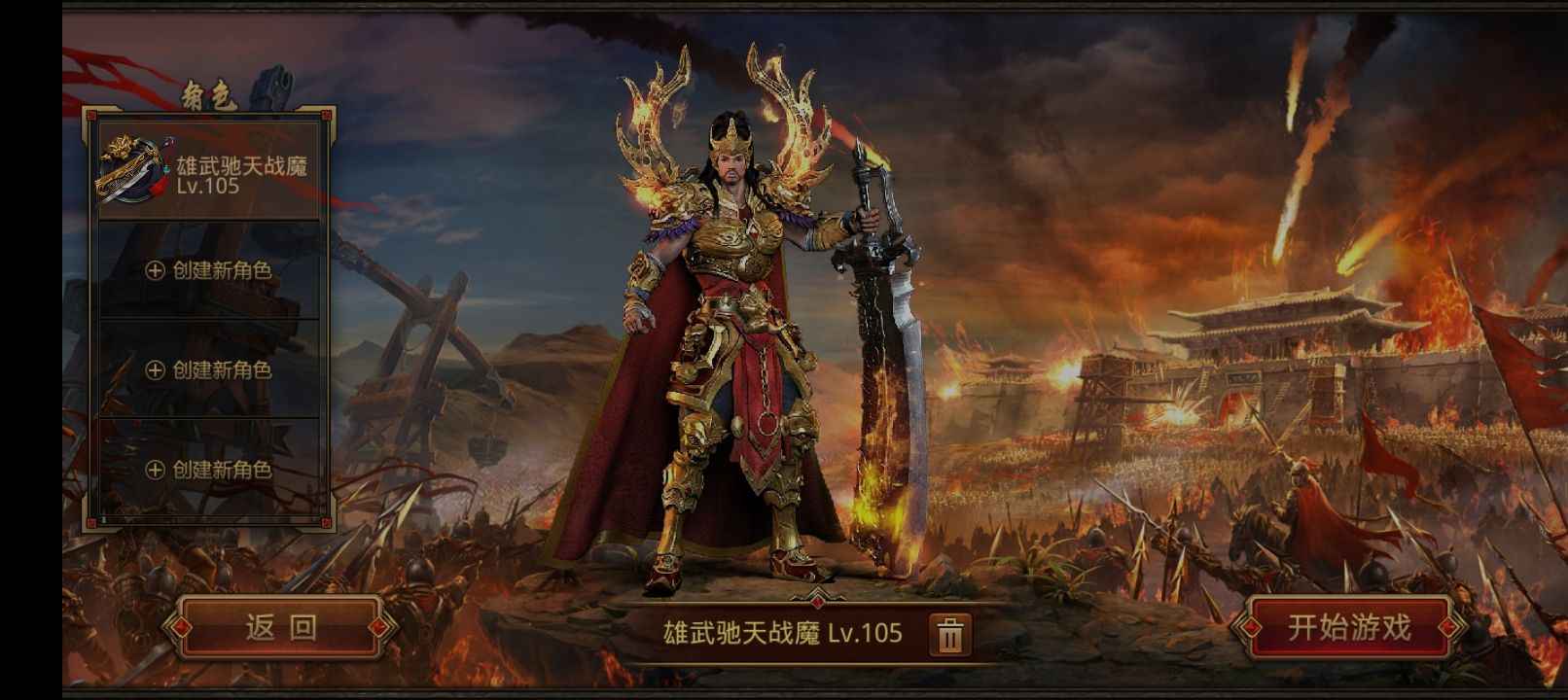 传奇世界手游【106级战士】很久没玩了落后太多了当纪念吧