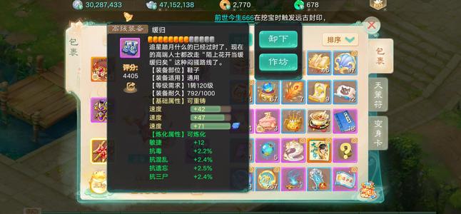 大话西游【道具服2转】十周年二阶炮三速鞋