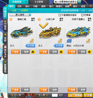 QQ飞车【201级】2S双4众神哪吒/双4镇海之戟