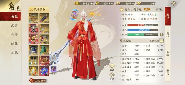 新天龙八部【117级】三无QQ号退游不玩