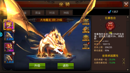 全民奇迹【1185级魔剑士】回归1312区霸区