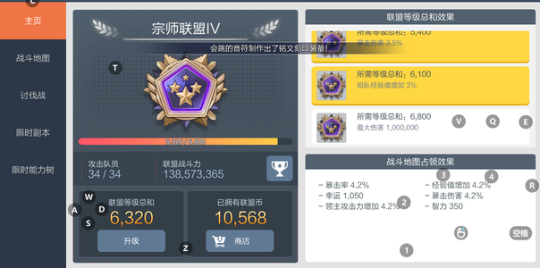 冒险岛：枫之传说企鹅王联盟号