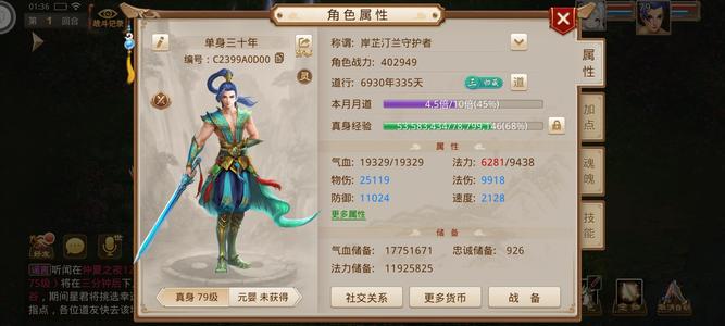 问道【79级斗阙宫】年卡高托双属性力水