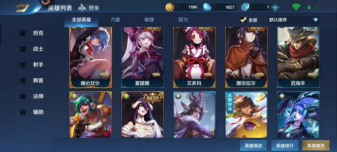 英魂之刃【57级】骨王联动全皮肤