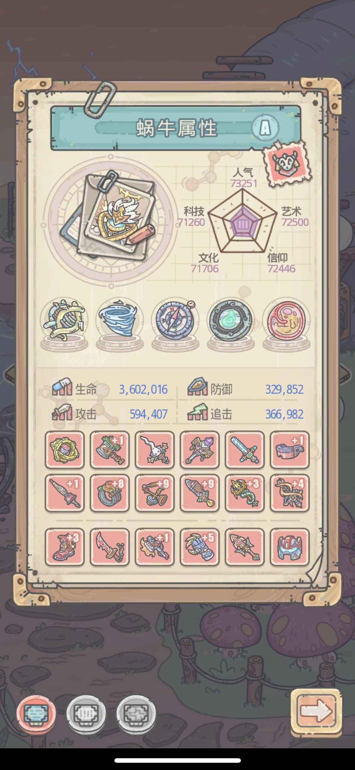 最强蜗牛【苹果版】【99级】2.5E养老号，入手既玩
