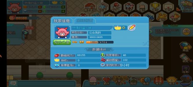 口袋新世代【46级】［46级］8传说半成品号