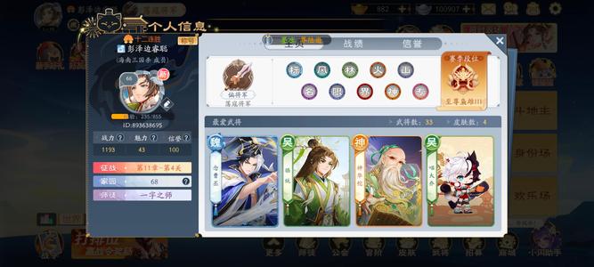 欢乐三国杀【66级】念柿子，神华，三喵。成长战令