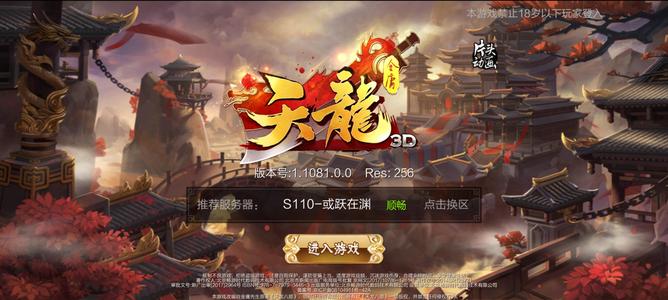 天龙八部3D极品卡级69级唐门