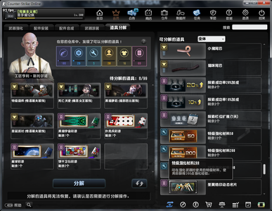反恐精英OL（端游）【300级】圣翼皓印，乱证无保可改密