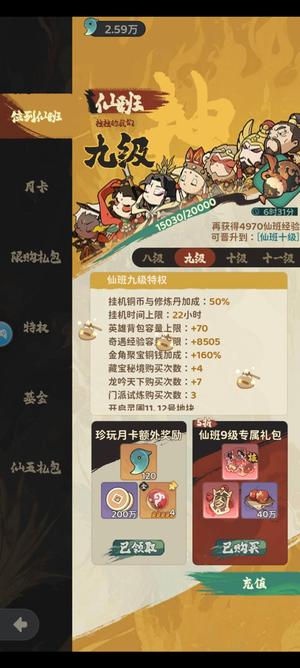 守愿者【55级】新区2天号还差500v10