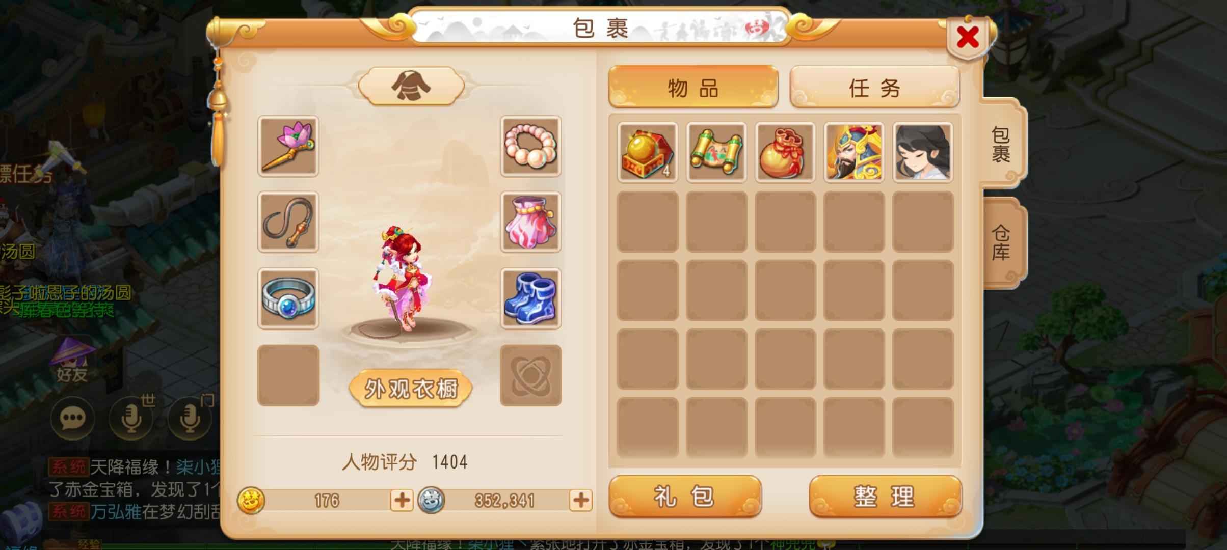 梦幻西游感兴趣就买