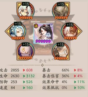 阴阳师散件160全图，三臻藏2w勾