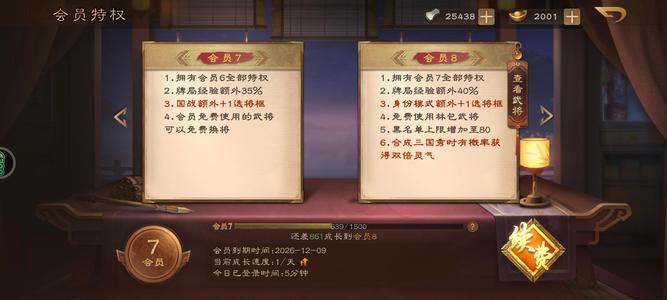 三国杀OL国战全2万元宝13传说