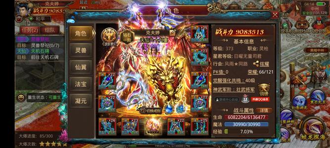 传奇世界手游【373级弓手】激情大区天天激情，忙没时间玩了