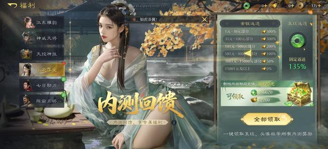 九牧之野【势力值666】内测充值10120元未选区