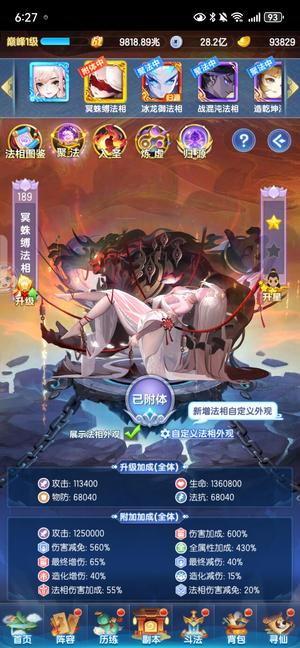 道友请留步【130级】v12金霄法