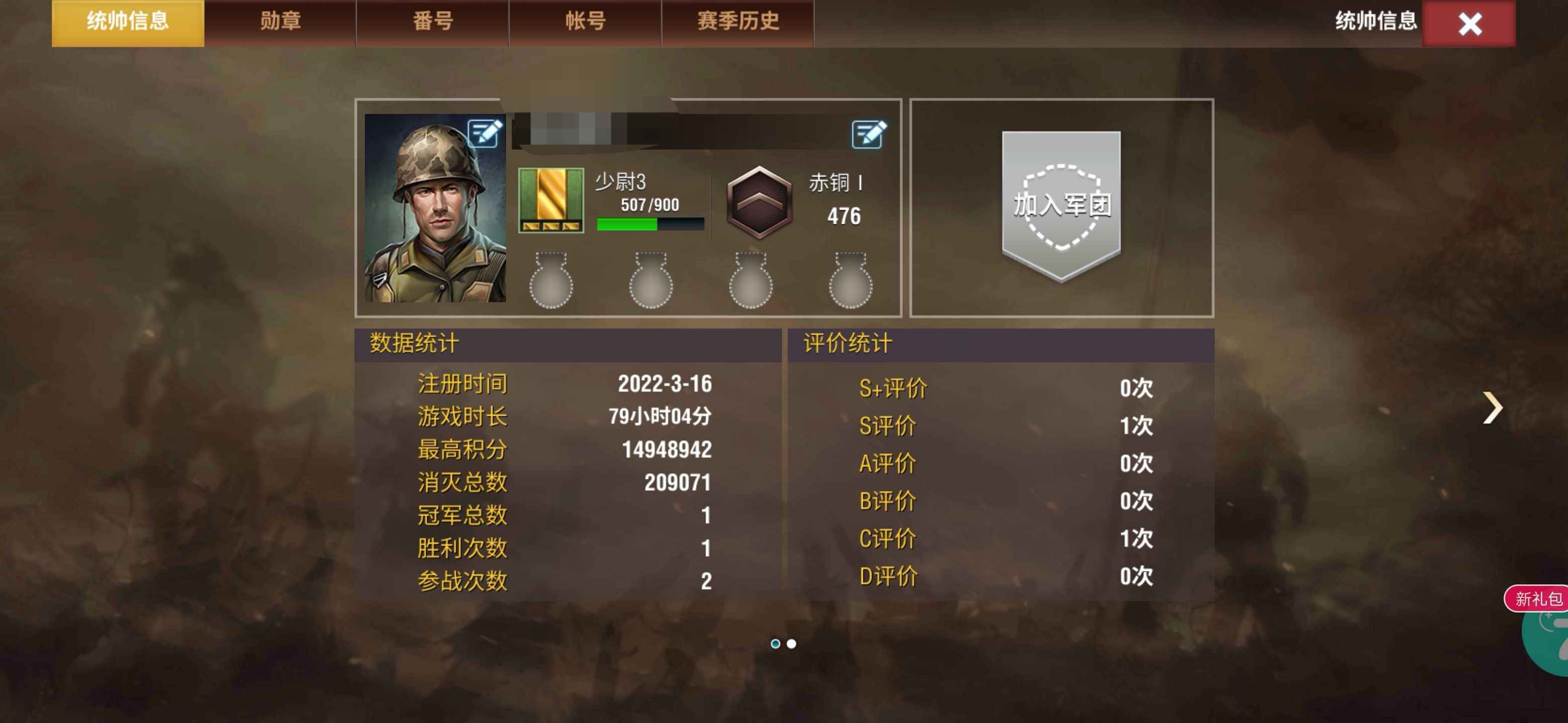 二战风云2【2级】万钻虎官赤1号