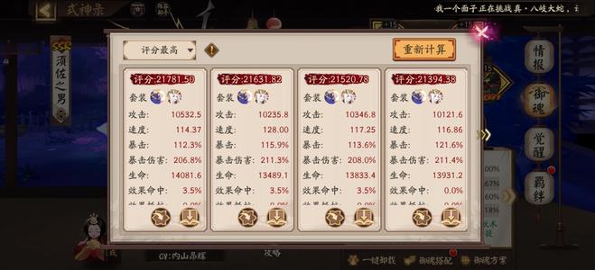 阴阳师【60级】心血号，氪金号