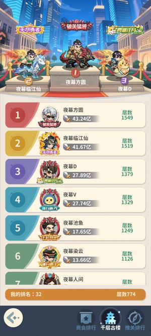 盗墓笔记【2800级】小氪没时间玩便宜卖