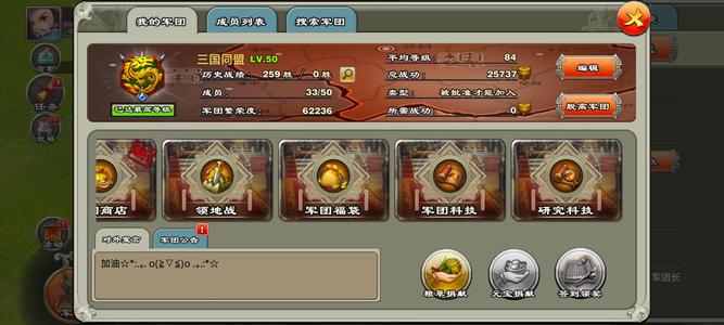 君临天下手游50级满科技军团便宜处理