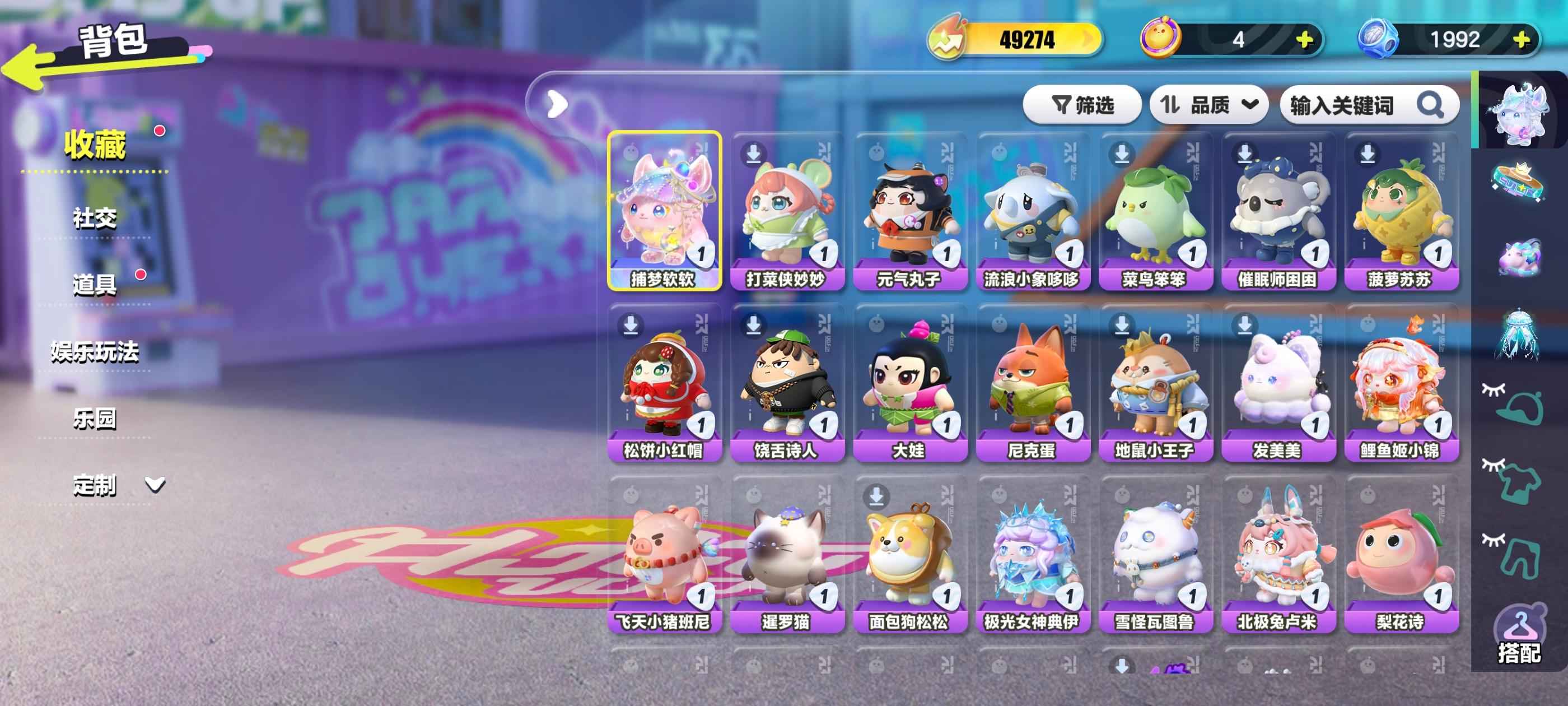 蛋仔派对1可爱至臻多好看皮肤