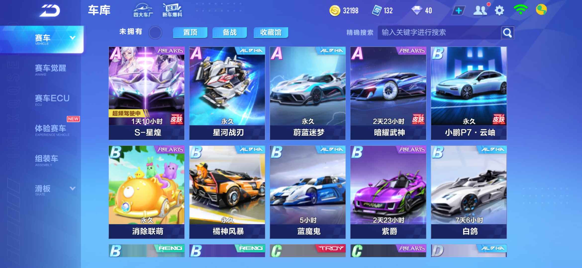 QQ飞车手游【35级】看图哇塞！天行者同属性的车