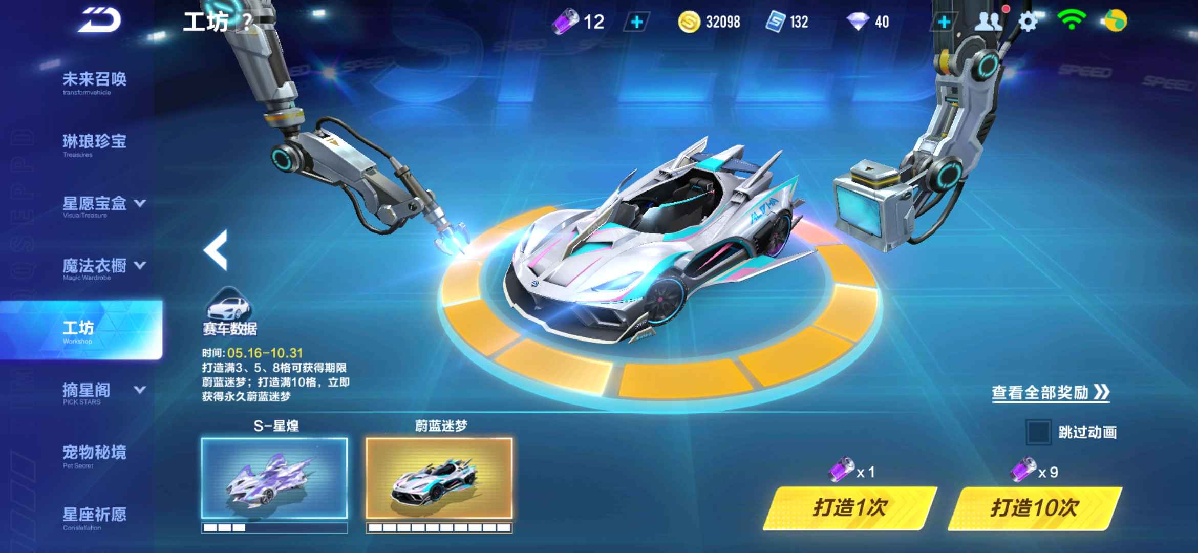 QQ飞车手游【35级】看图哇塞！天行者同属性的车
