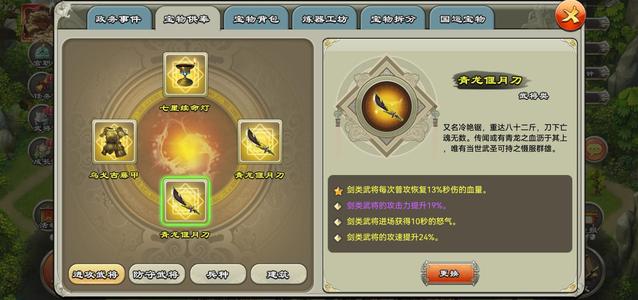君临天下手游【87级】2星剑金姜维金左慈