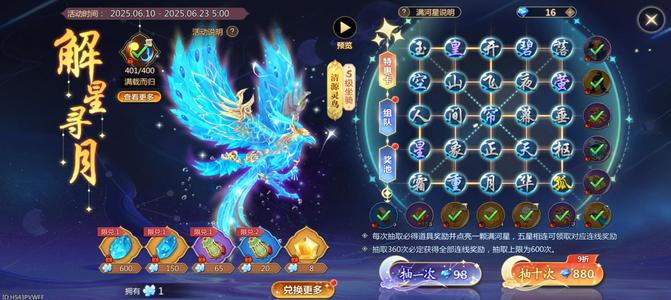 蜀门手游【51级青丘】坤仪加10可交易武器日月同辉