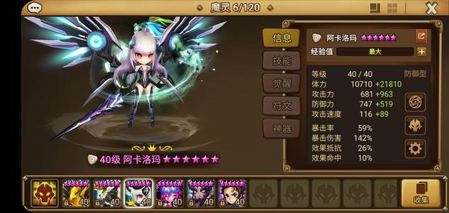 魔灵召唤【100级】5光暗光瓦光牛，百野