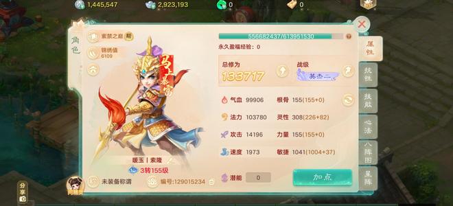 大话西游成品仙没时间玩了