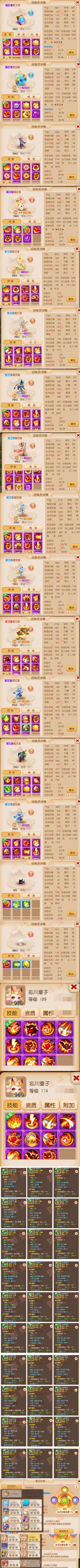 梦幻西游（手游）天冲专属揽星海耐月宫