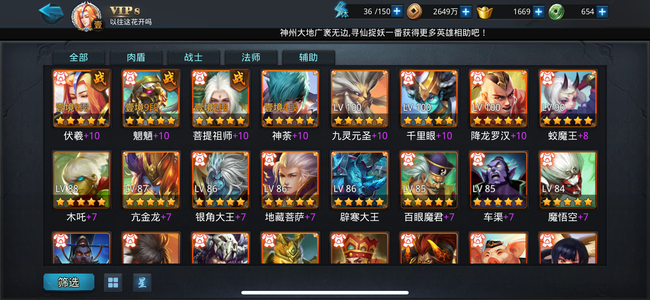 乱斗西游2没时间玩了