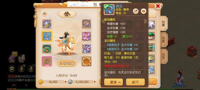 梦幻西游（手游）【112级,小雷音】全红8技能龙龟6技能大力