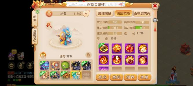 梦幻西游（手游）【112级,小雷音】全红8技能龙龟6技能大力