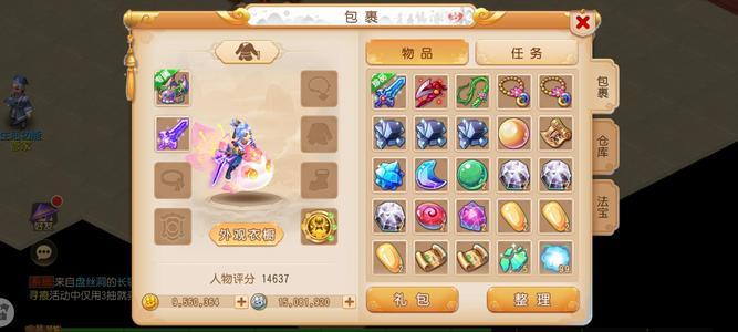 梦幻西游（手游）950万金币