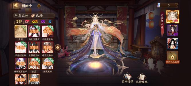 阴阳师新区因番天照sp岳