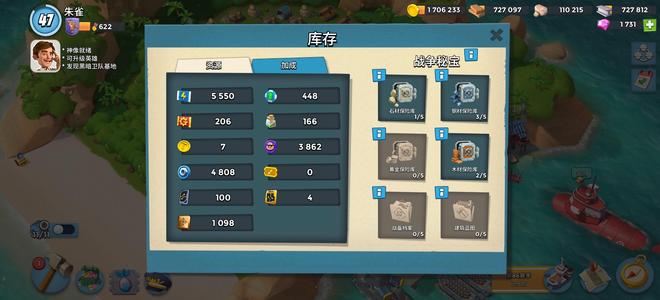 海岛奇兵（外服）高杯蓝胖子飞妹小队长