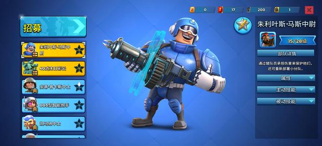 海岛奇兵（外服）蓝胖子，末日彩云，小队长