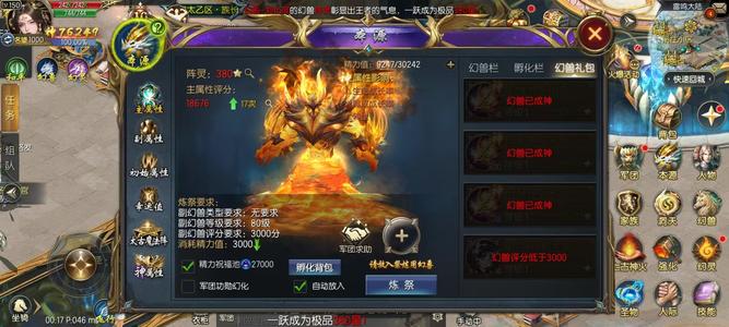 魔域口袋版105区太乙超高神力