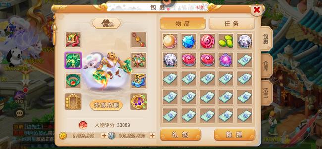 梦幻西游（手游）有固定队伍