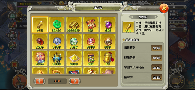 君临天下手游【苹果版】八脉姜维，七脉张辽，8剑下天山