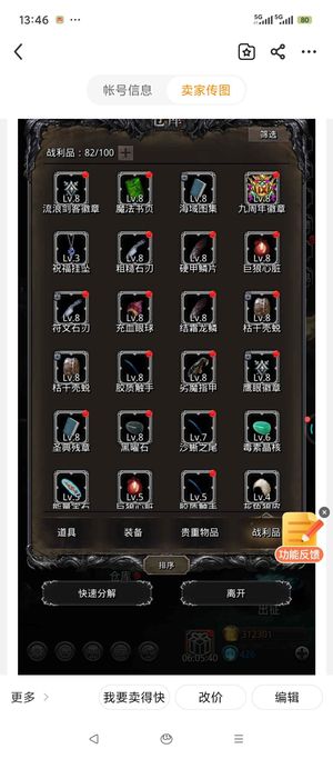 地下城堡2: 黑暗觉醒【56级】暗月神已过，图18